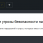 Нет нарушений и проблем.png