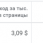 Adsense.png
