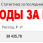 Реклама за месяц 08.02.202