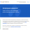 Добавлен в Adsense