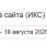 икс.png