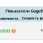 принят в gogetlinks