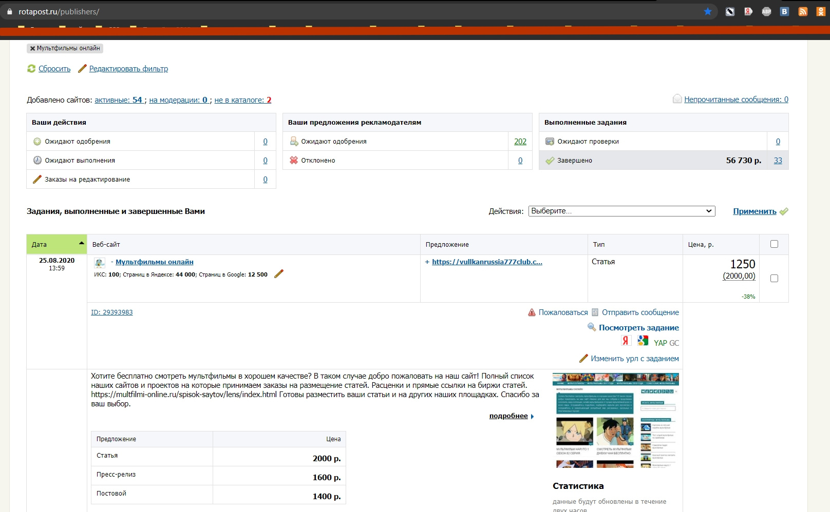 Ставки онлайн биржа Ставки онлайн биржа музыка из вулкана казино