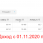Mail Target - Ноябрь с 01.11 по 08.11.png