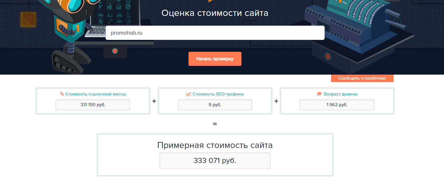 Оценивать. Проверка домена на возраст. Оцените наш сайт. Домен это. Оценки отзывы на сайте.
