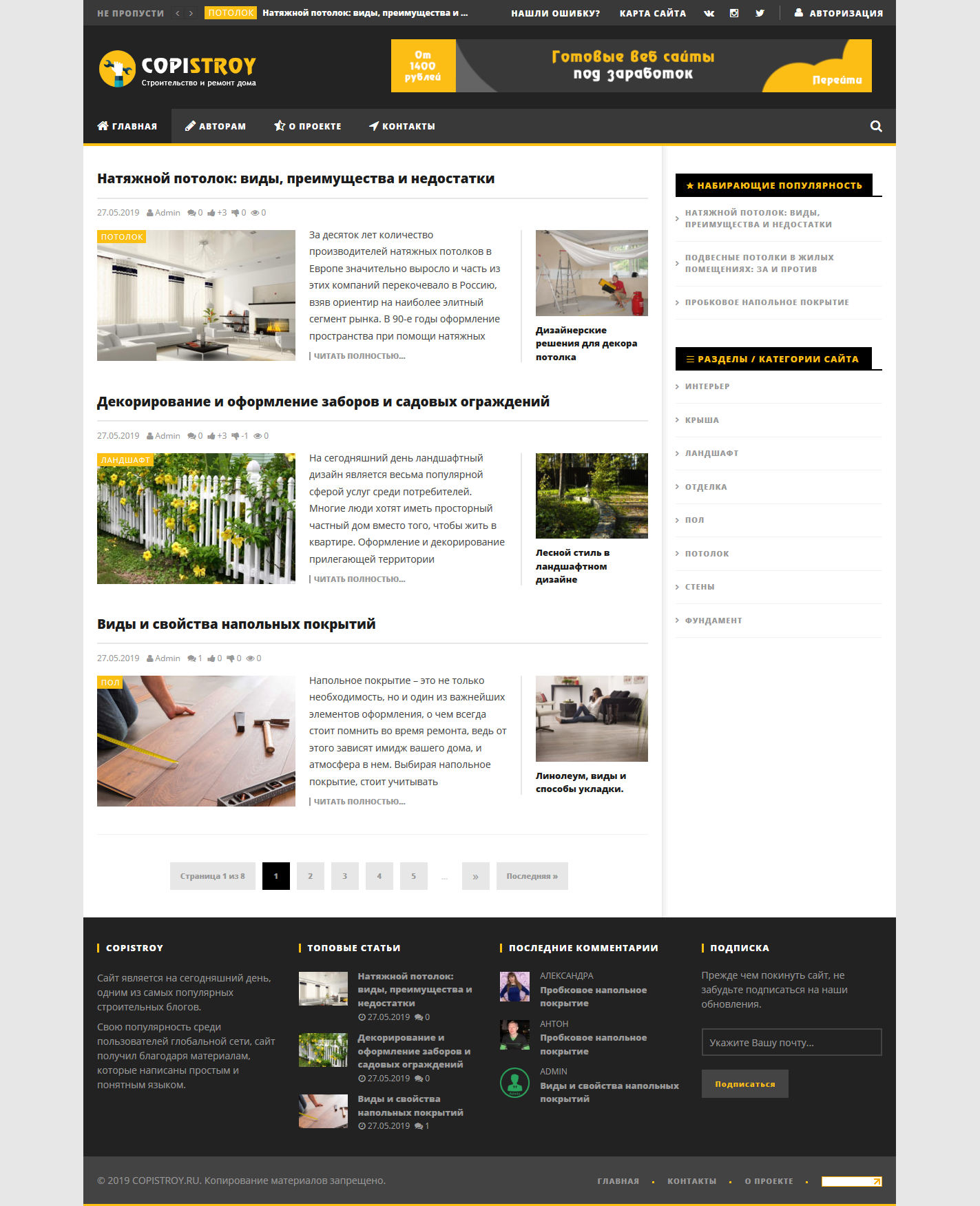 Отделочные сайты. Портал строительстве материал. Отделочные сайты. Строительный. Ремонт сайта.