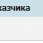доход1.png