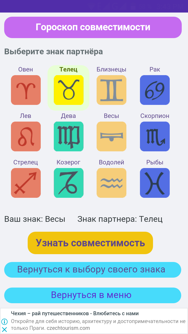 Проверка совместимости приложений. Проверка на совместимость. тестирование совместимости. вайлдберриз проверка на совместимость.
