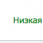 Гогетлинкс