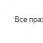 апрель.jpg