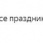 декабрь.jpg