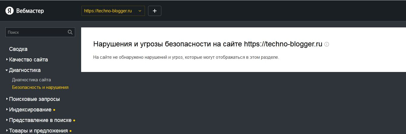 Невозможно установить безопасное соединение. Угрозы яндексу. Безопасность подключения. Угрозы яндексу. Сделать исключение для этого сайта.