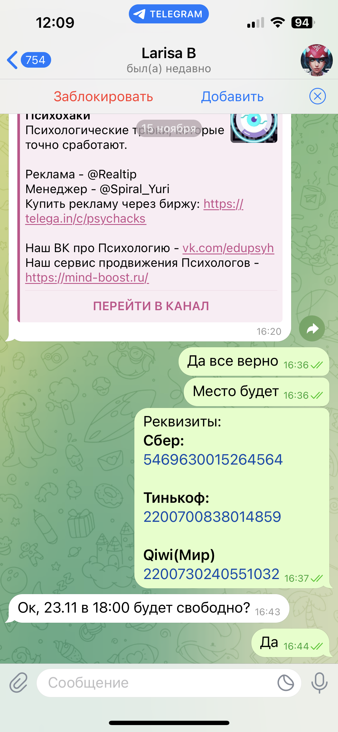 Тг-канал с пассивным доходом - Биржа интернет-проектов Telderi