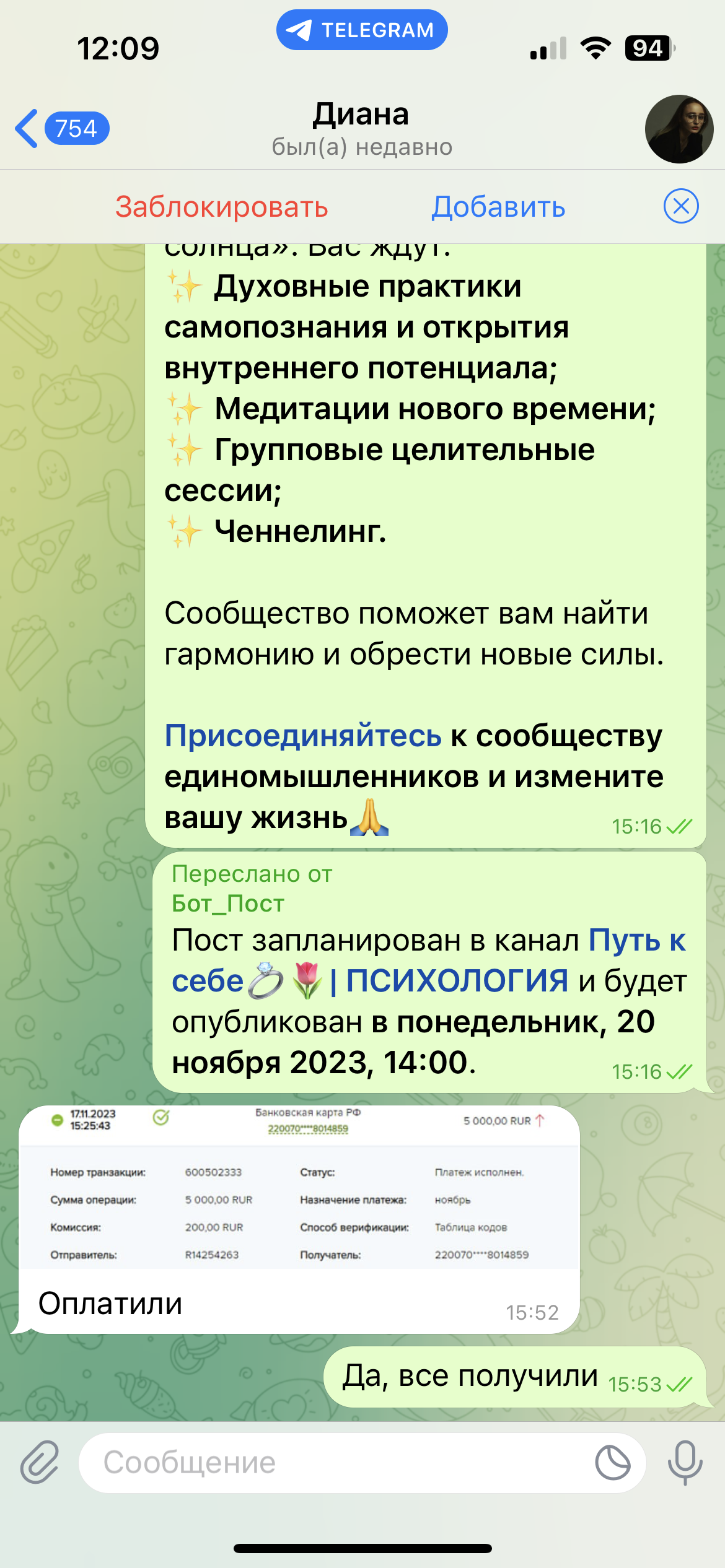 Тг-канал с пассивным доходом - Биржа интернет-проектов Telderi
