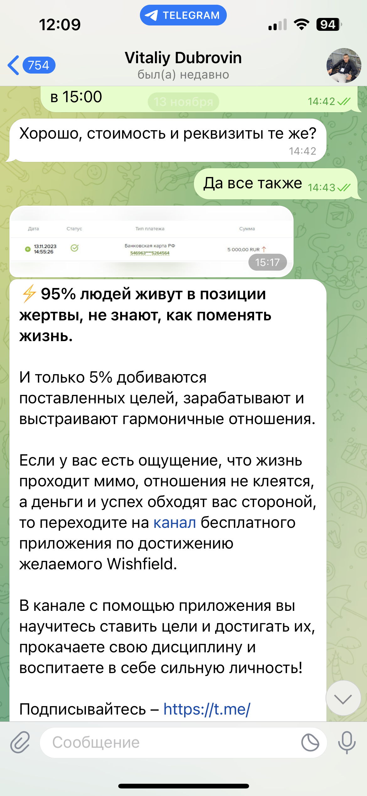 Тг-канал с пассивным доходом - Биржа интернет-проектов Telderi