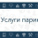 paric.jpg