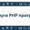 php.jpg