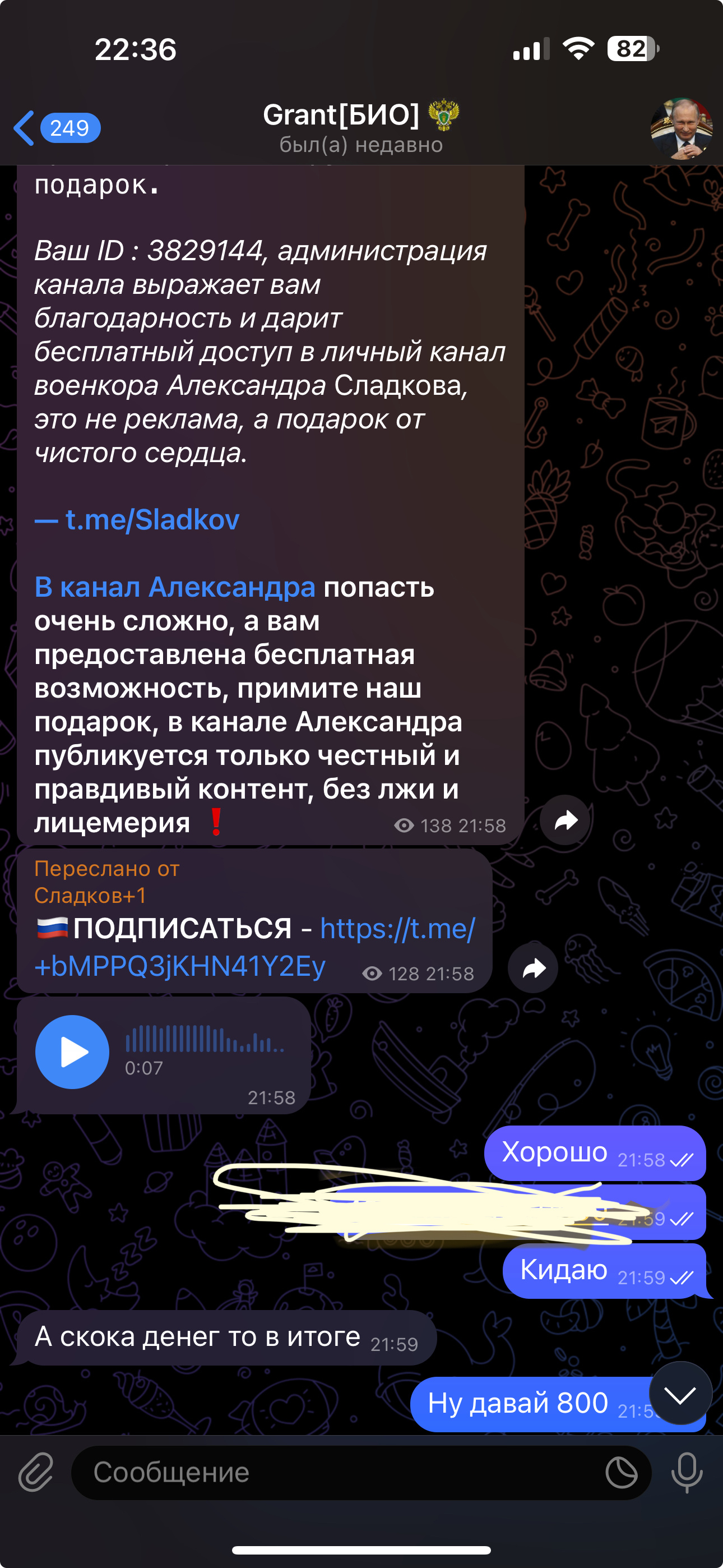 СМИ. Новости в \"Telegram\". Доход 100-120к - Биржа интернет-проектов Telderi