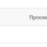 slickjump за 6 месяцев.jpg
