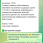 Пример переписки клиента с ИИ-ассистентом (оператор)