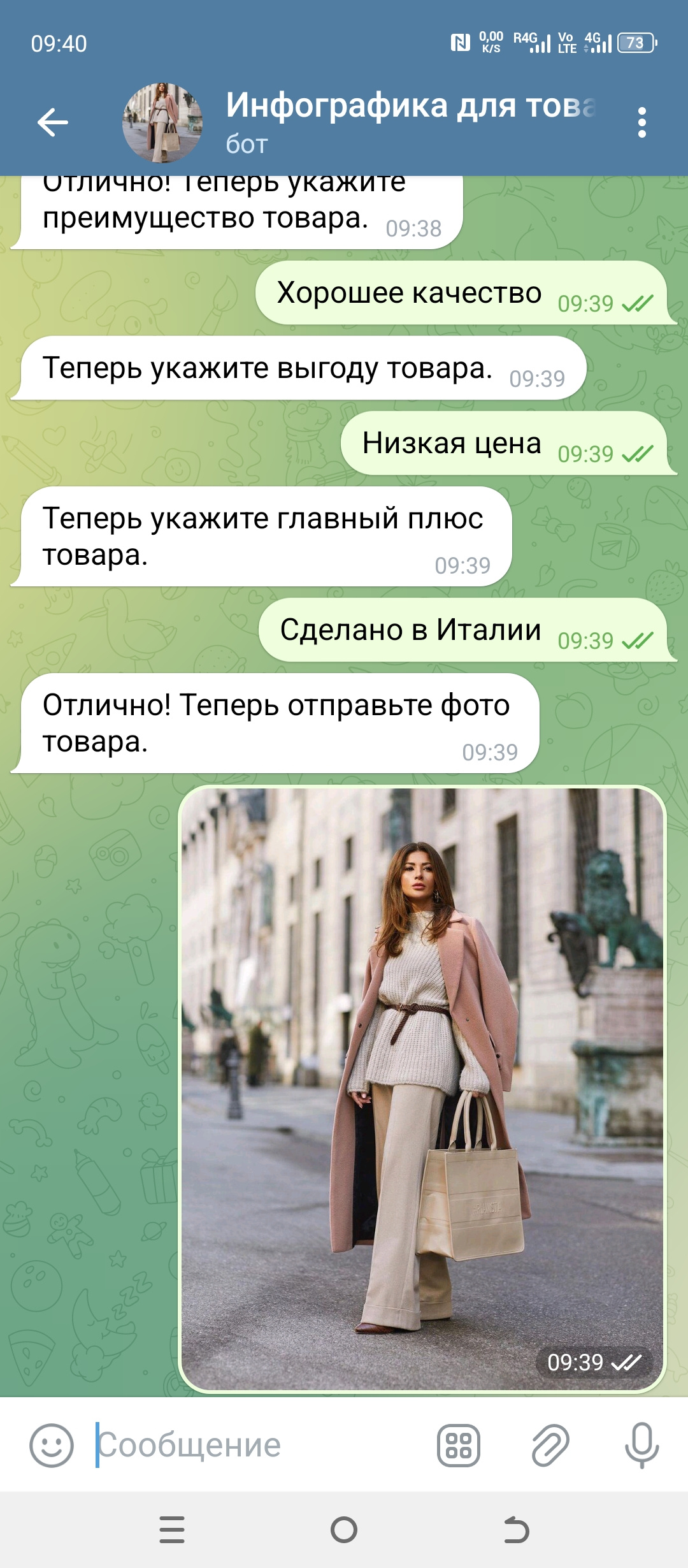 Телеграм бот, который создаёт инфографику для Wildberries, Ozon и т.д ...