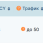 Показатели в Gogetlinks.png