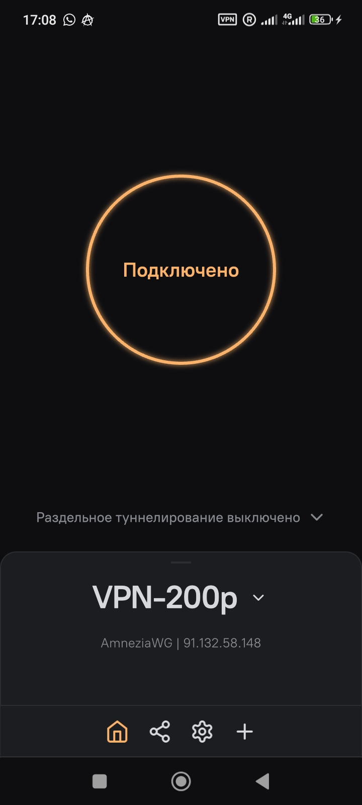 Screenshot_2025-06-26-17-08-13-870_org.amnezia.vpn.jpg