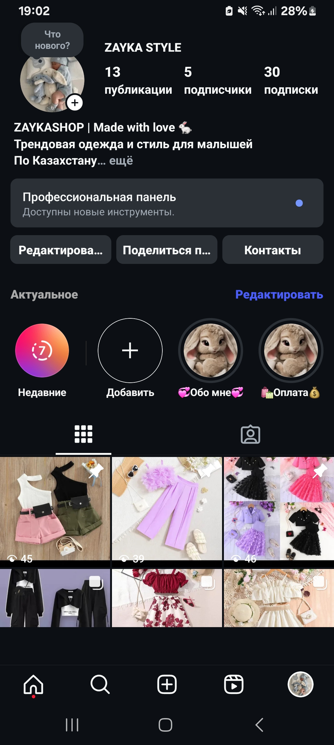 Screenshot_20250717_190235_Instagram.jpg