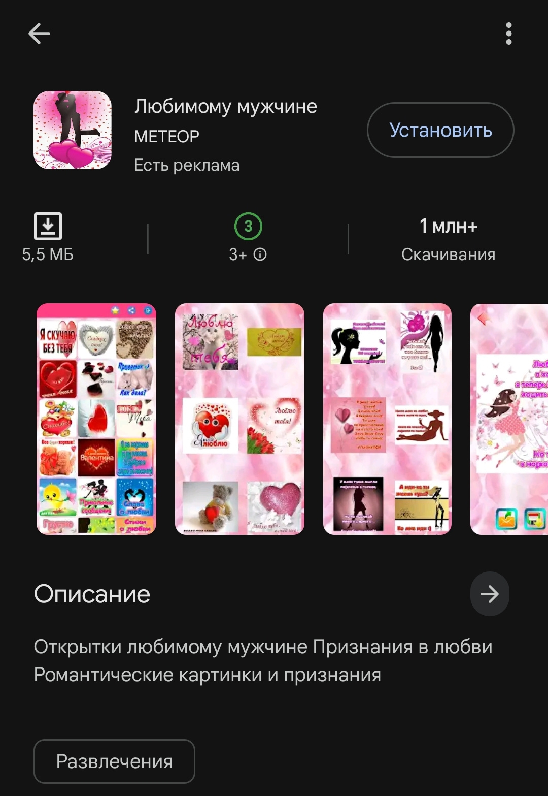 Screenshot_2025-07-30-17-12-02-768_com.android.vending-edit.jpg