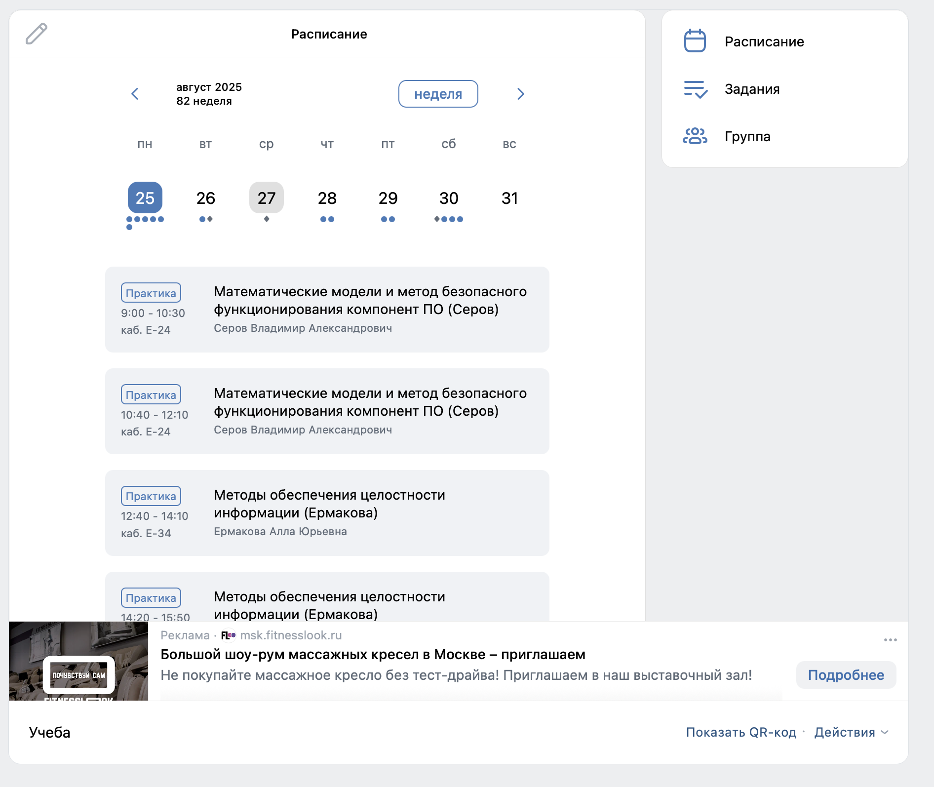 Снимок экрана 2025-08-27 в 16.30.49.png