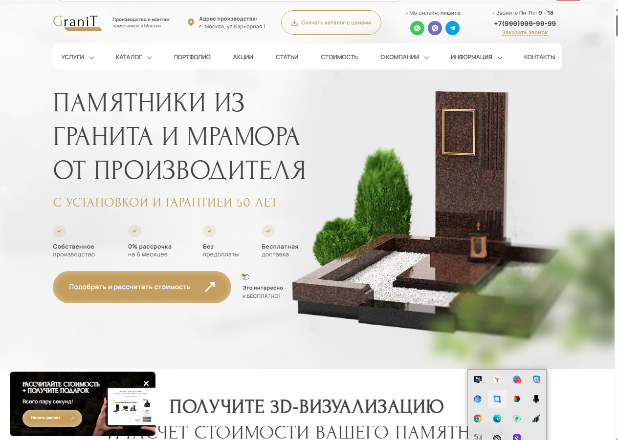 Скриншот 08.09.25_08.58.47.png