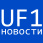 uf1.jpg