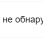 ИКС.png