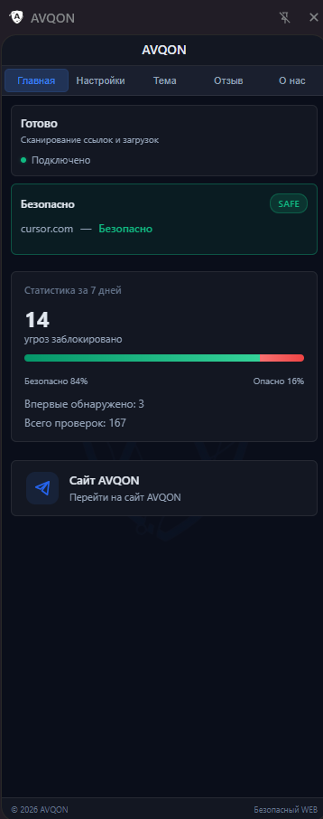 Снимок экрана 2026-02-16 094104 — копия.png