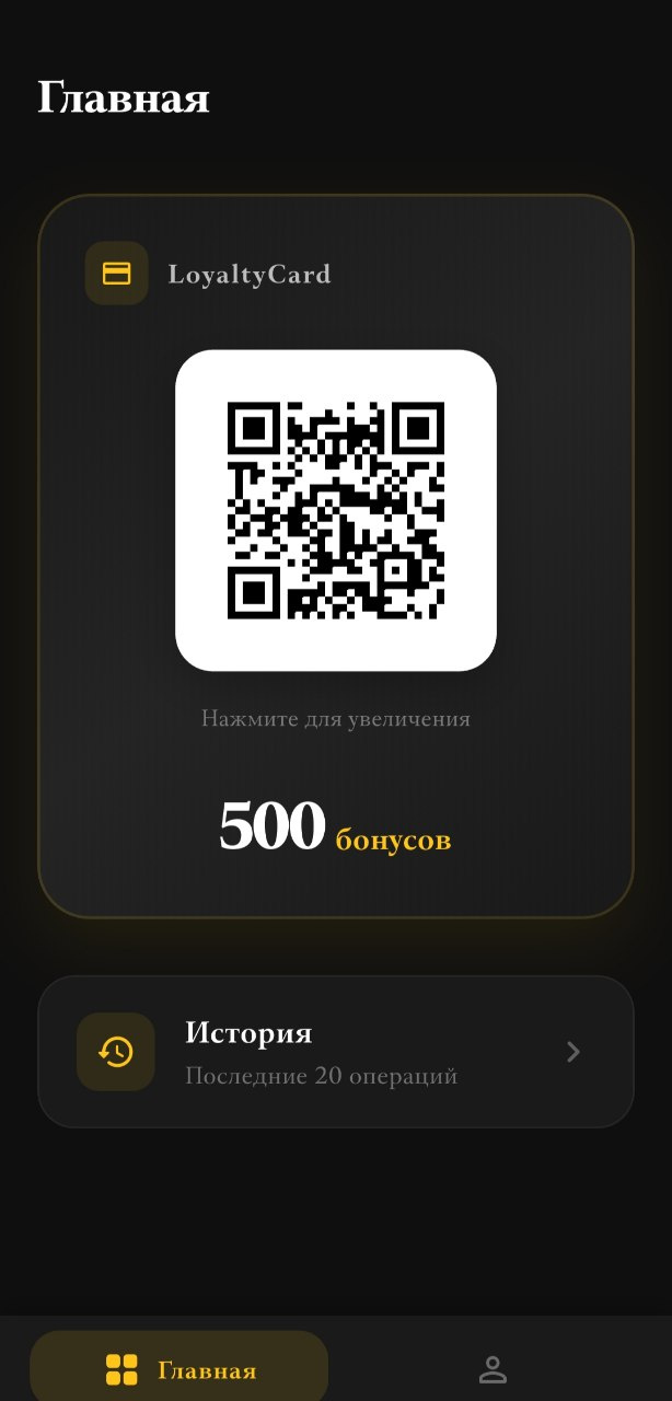 Главный экран