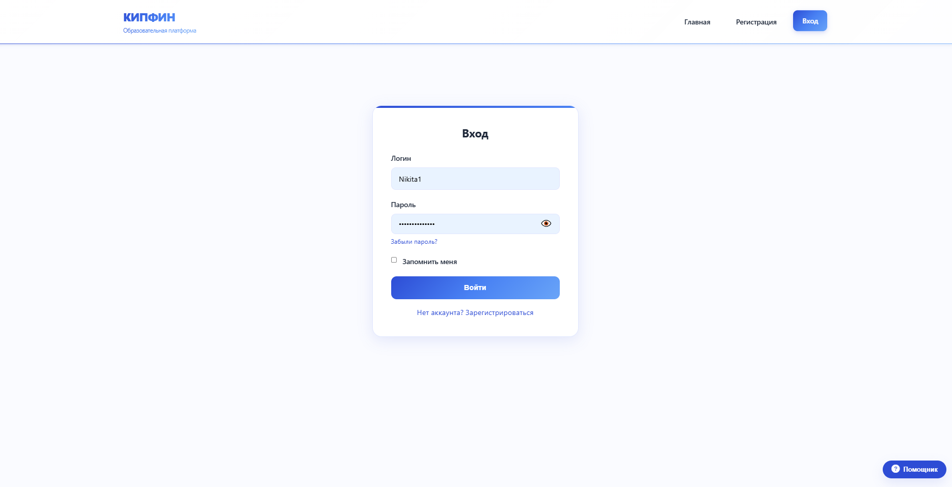 Снимок экрана 2026-04-21 210825.png