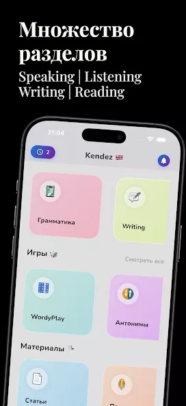 eng-app-2.webp