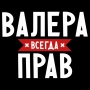 valera777